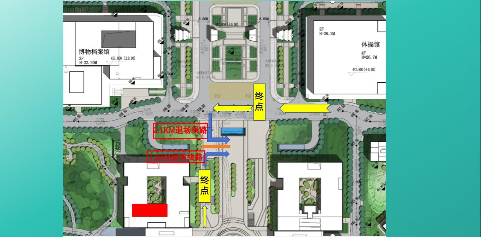 图8. 2.1km、1.0km运动员退场路线.png